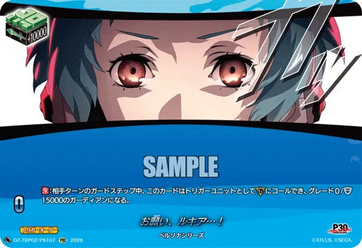 お願い、ルキア…!
