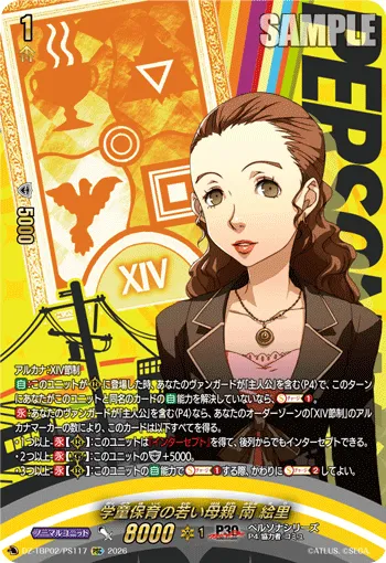 学童保育の若い母親 南 絵里