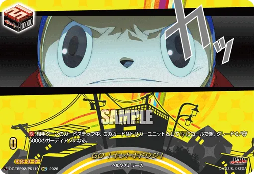GO!キントキドウジ!