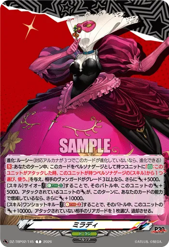 ミラディ