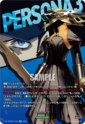ヘルメス