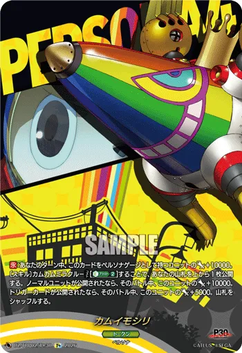 カムイモシリ