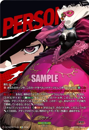 ミラディ