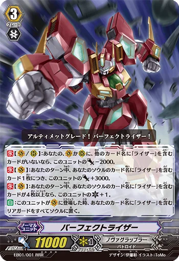 Perfect Raizer