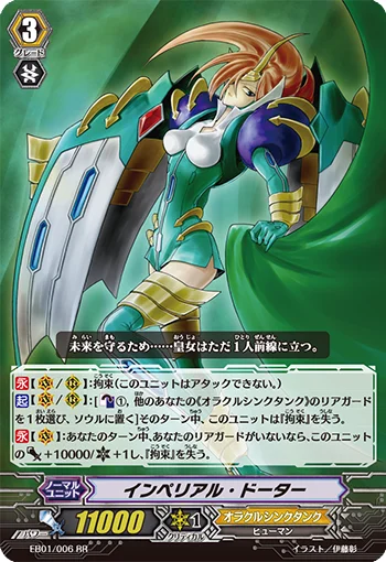 Imperial Daughter
