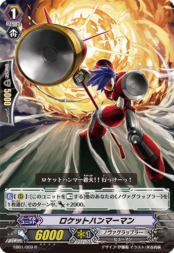 Rocket Hammer Man