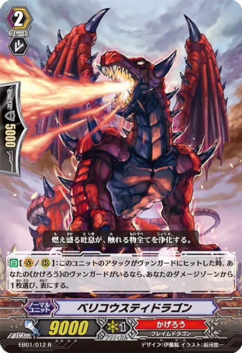 Bellicosity Dragon