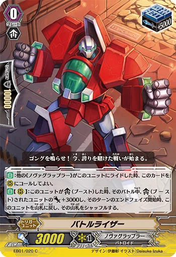 Battleraizer