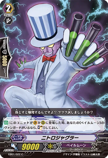 Nitro Juggler