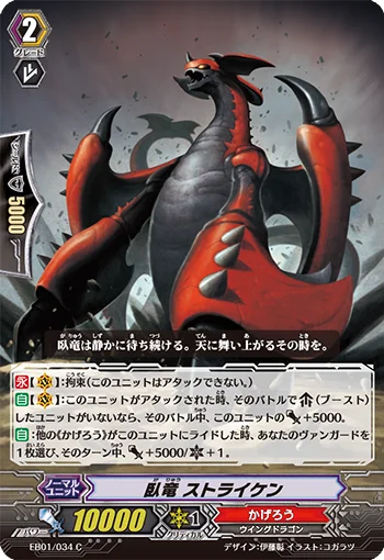 Prowling Dragon, Striken