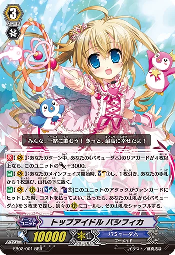Top Idol, Pacifica