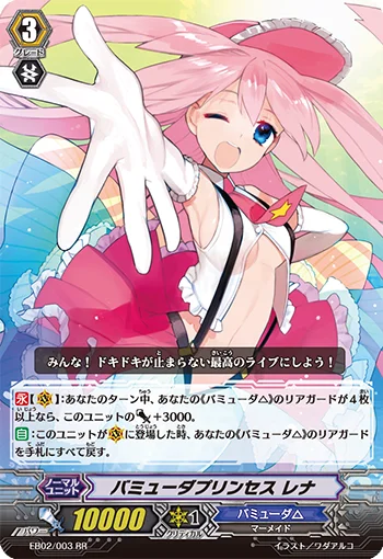 Bermuda Princess, Lena