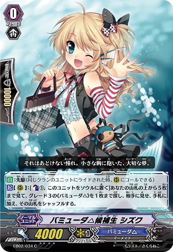 Bermuda Triangle Cadet, Shizuku