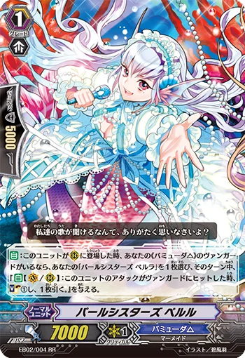 Pearl Sisters, Perle