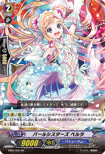 Pearl Sisters, Perla