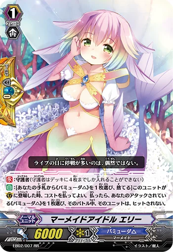 Mermaid Idol, Elly