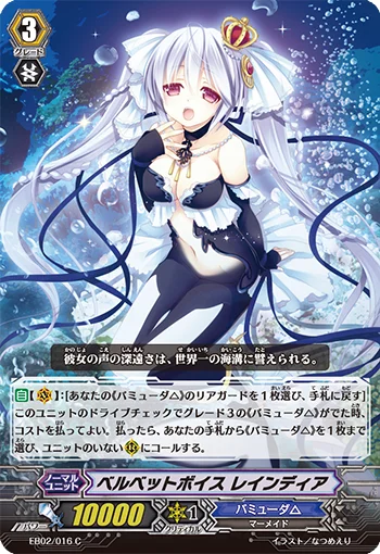 Velvet Voice, Raindear
