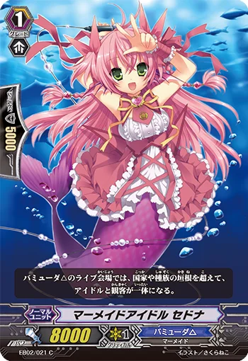 Mermaid Idol, Sedna