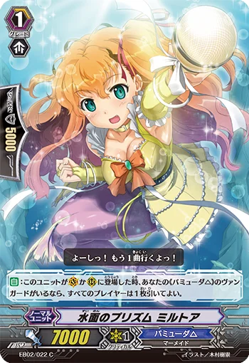 Prism on the Water, Myrtoa
