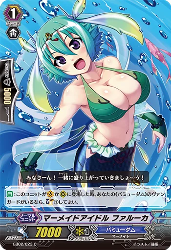Mermaid Idol, Felucca