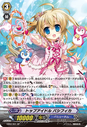 Top Idol, Pacifica
