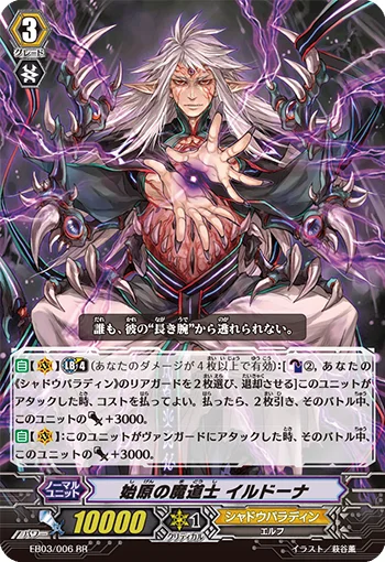 Origin Mage, Ildona