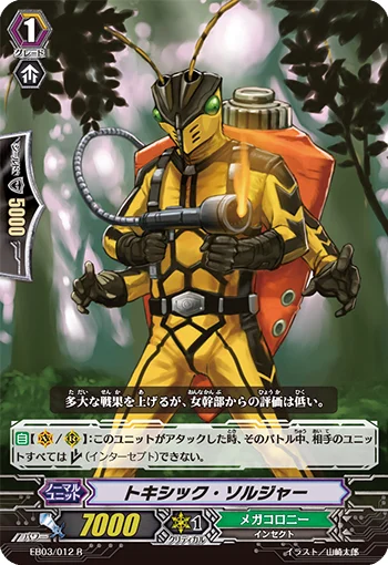 Toxic Soldier