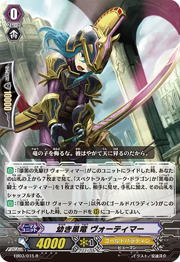 Black Dragon Whelp, Vortimer