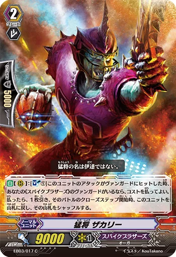 Fierce Leader, Zachary