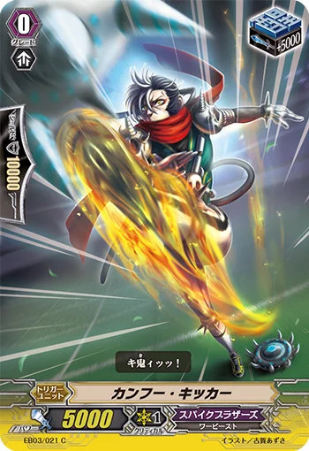 Kungfu Kicker