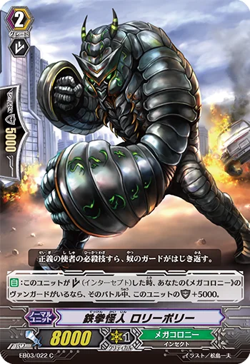 Iron Fist Mutant, Roly Poly