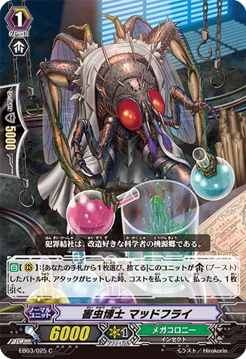Pest Professor, Mad Fly