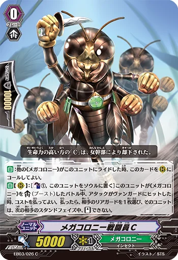 Megacolony Battler C