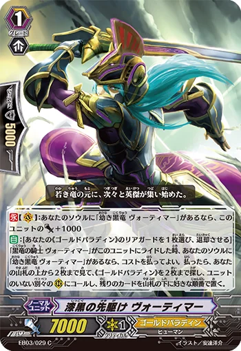 Scout of Darkness, Vortimer