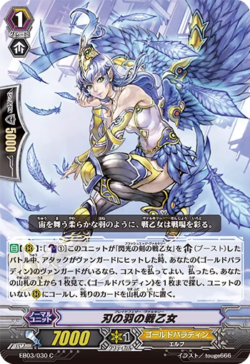 Blade Feather Valkyrie