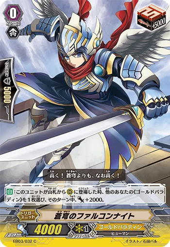 Falcon Knight of the Azure