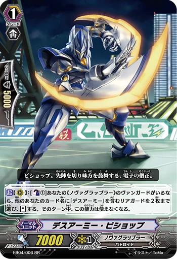 Death Army Bishop