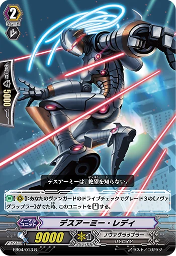 Death Army Lady