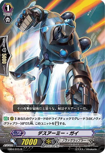 Death Army Guy