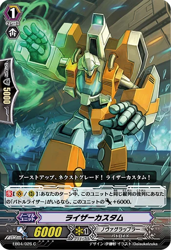 Raizer Custom