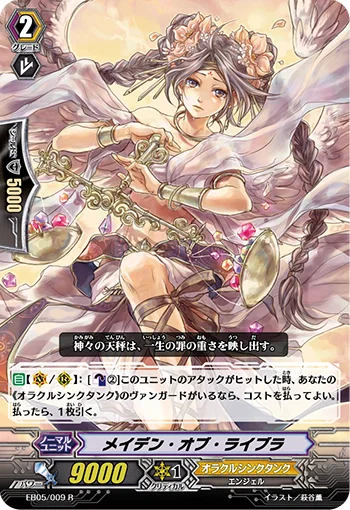 Maiden of Libra