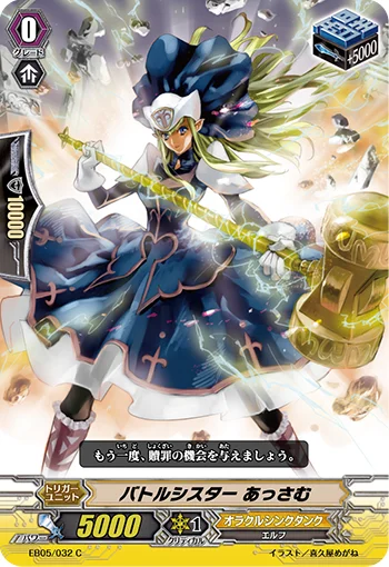 Battle Sister, Assam