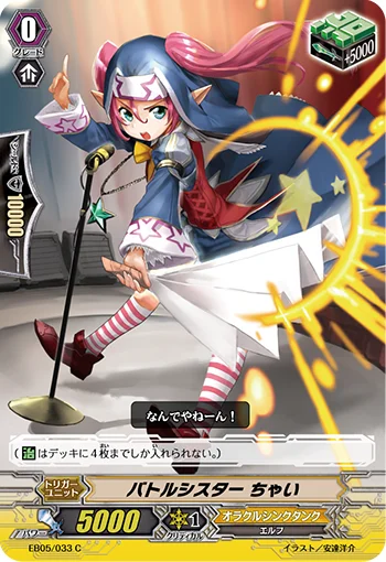 Battle Sister, Chai