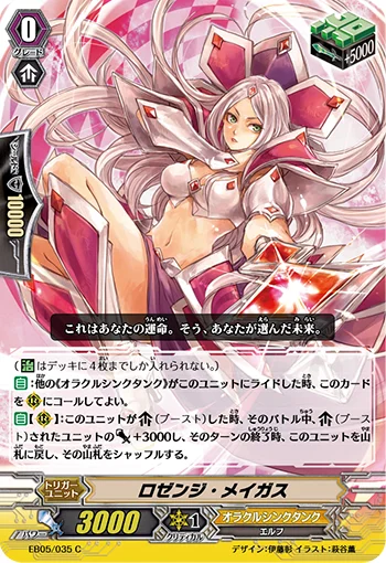 Lozenge Magus