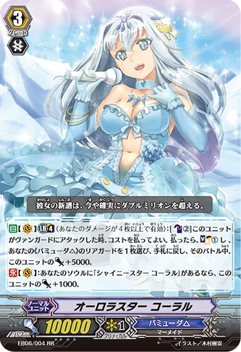 Aurora Star, Coral