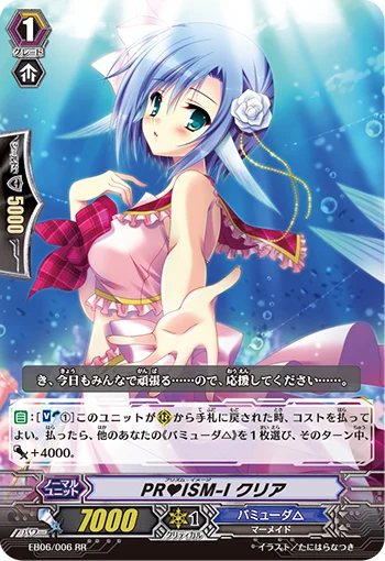 PR♥ISM-Image, Clear