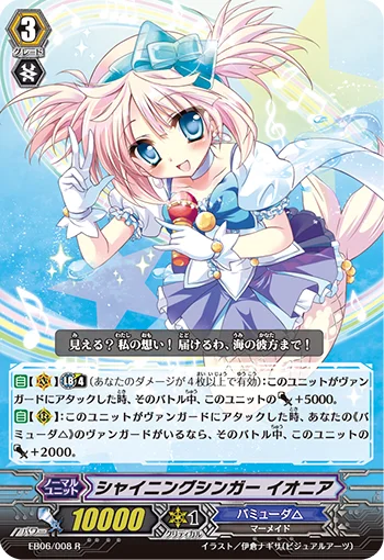 Shining Singer, Ionia