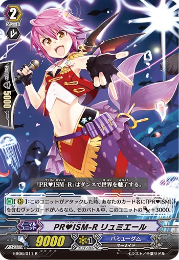 PR♥ISM-Romance, Lumiere