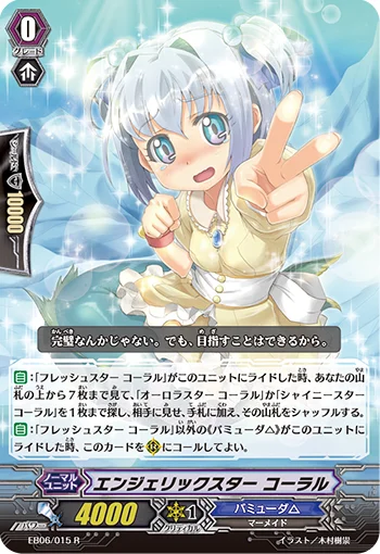 Angelic Star, Coral