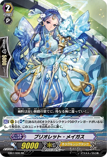 Briolette Magus